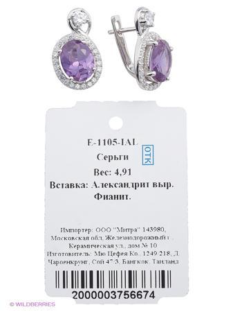 Изделие из серебра Митра Ювелир