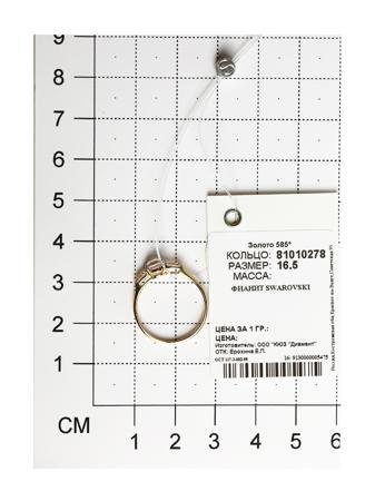 Изделие из золота SOKOLOV