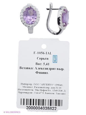 Изделие из серебра Митра Ювелир