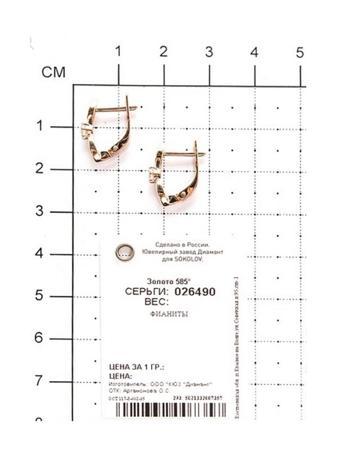 Изделие из золота SOKOLOV