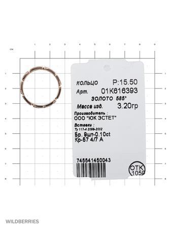 Изделие из золота ЭСТЕТ