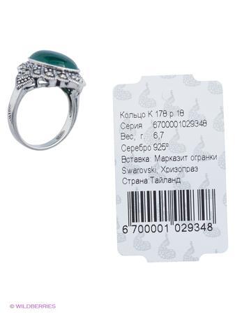 Изделие из серебра МАРКАЗИТ