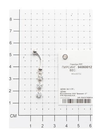 Изделие из серебра SOKOLOV
