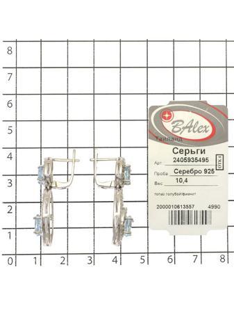 Изделие из серебра BALEX