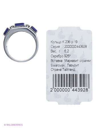 Изделие из серебра МАРКАЗИТ