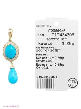 Изделие из золота ЭСТЕТ