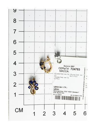 Изделие из золота SOKOLOV