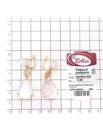 Изделие из серебра BALEX