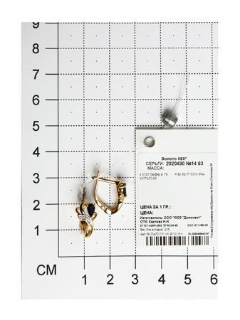 Изделие из золота SOKOLOV