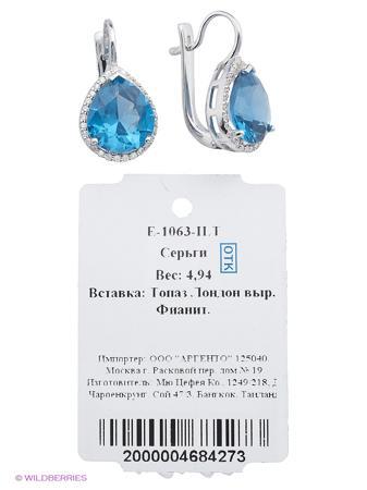 Изделие из серебра Митра Ювелир