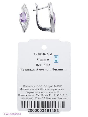 Изделие из серебра Митра Ювелир