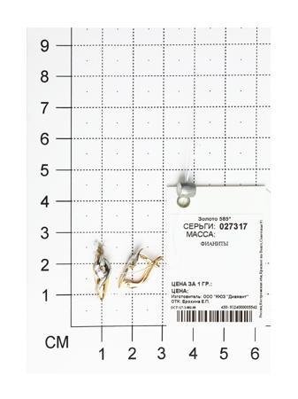 Изделие из золота SOKOLOV