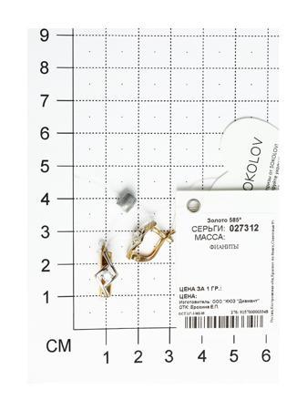 Изделие из золота SOKOLOV