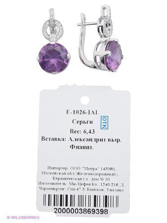 Изделие из серебра Митра Ювелир