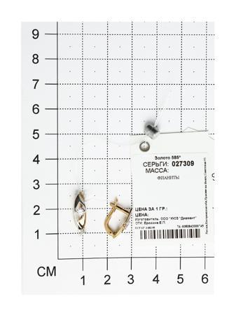 Изделие из золота SOKOLOV