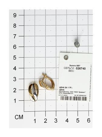Изделие из золота SOKOLOV