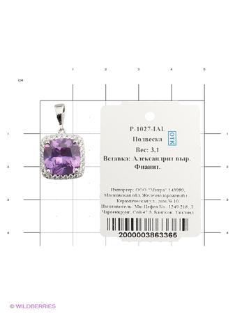 Изделие из серебра Митра Ювелир