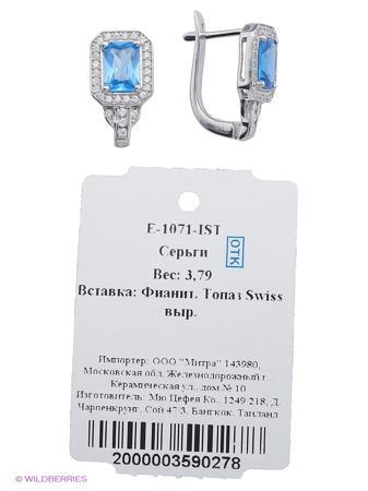 Изделие из серебра Митра Ювелир