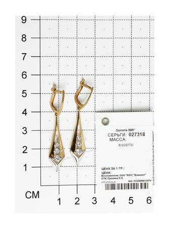 Изделие из золота SOKOLOV