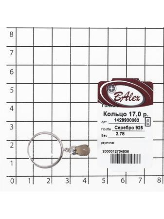 Изделие из серебра BALEX