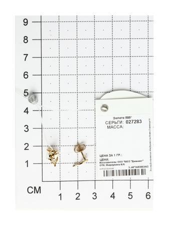 Изделие из золота SOKOLOV