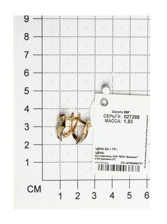 Изделие из золота SOKOLOV