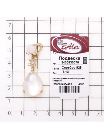 Изделие из серебра BALEX