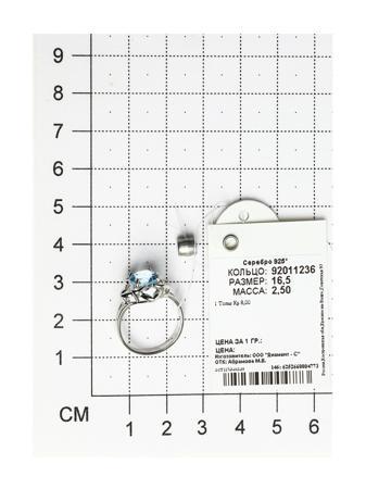 Изделие из серебра SOKOLOV
