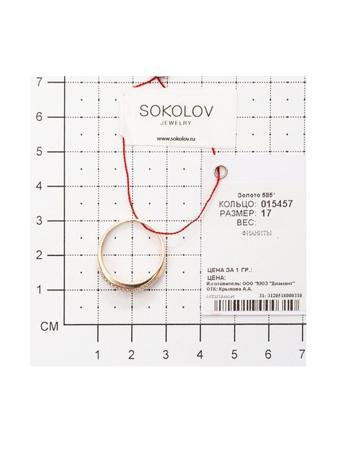 Изделие из золота SOKOLOV