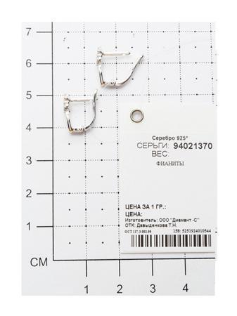 Изделие из серебра SOKOLOV