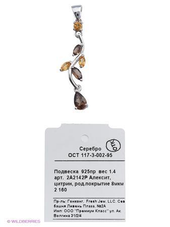 Изделие из серебра FRESH Jewelry