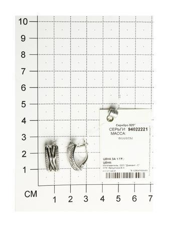 Изделие из серебра SOKOLOV