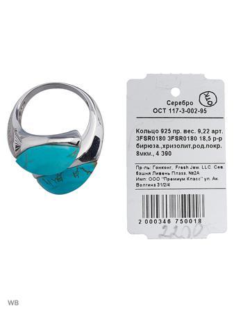 Изделие из серебра FRESH Jewelry