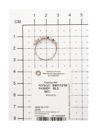 Изделие из серебра SOKOLOV