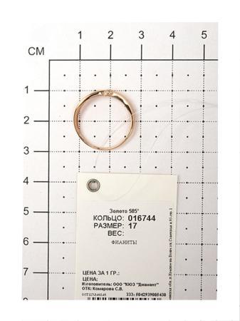 Изделие из золота SOKOLOV