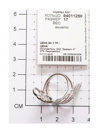 Изделие из серебра SOKOLOV