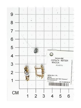 Изделие из золота SOKOLOV