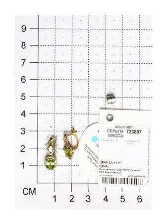 Изделие из золота SOKOLOV