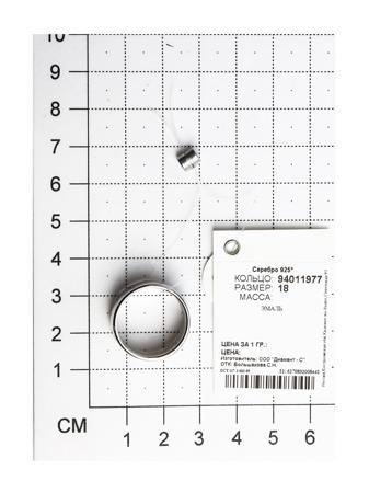 Изделие из серебра SOKOLOV