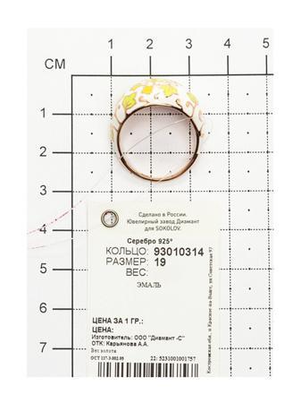 Изделие из серебра SOKOLOV