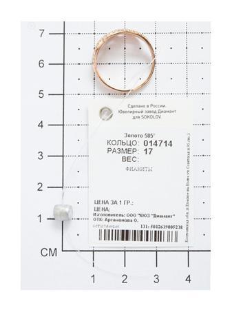 Изделие из золота SOKOLOV