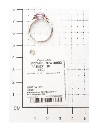 Изделие из серебра SOKOLOV