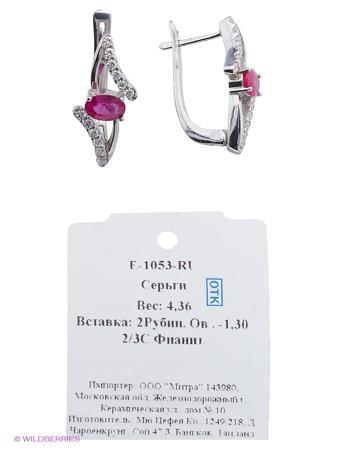Изделие из серебра Митра Ювелир