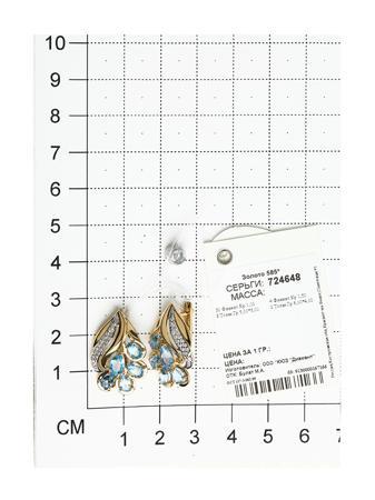 Изделие из золота SOKOLOV