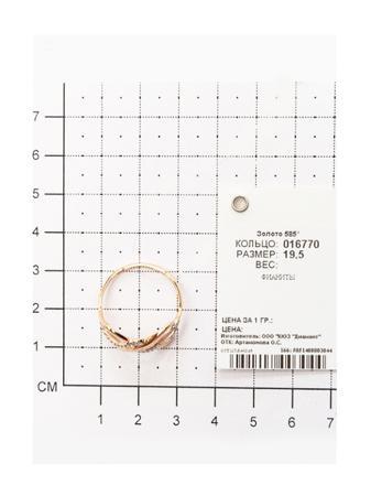 Изделие из золота SOKOLOV