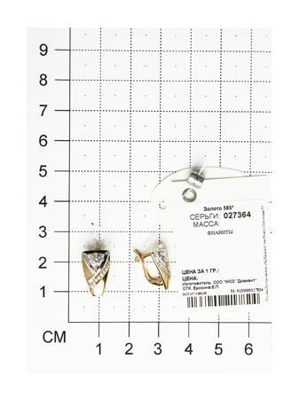 Изделие из золота SOKOLOV