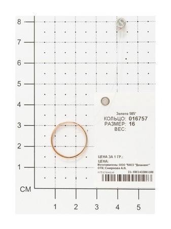 Изделие из золота SOKOLOV
