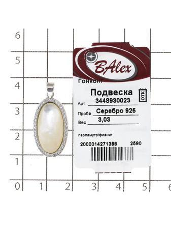 Изделие из серебра BALEX