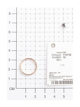 Изделие из золота SOKOLOV