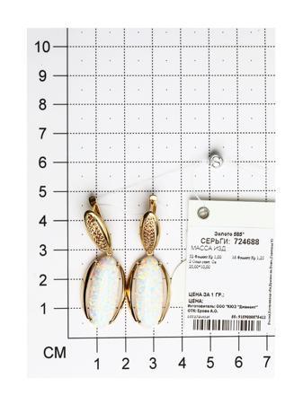 Изделие из золота SOKOLOV